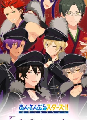 Звёзды ансамбля! Памятный отбор — Перепутье