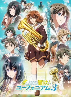 Постер Звучи, эуфониум! 3