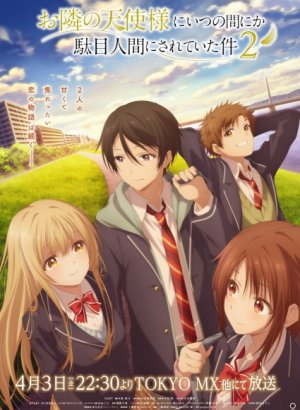 Ангел по соседству 2 сезон