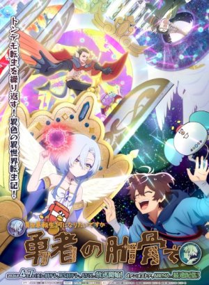 Богиня: «Кем хочешь переродиться в другом мире?» — Я: «Ребром героя!»