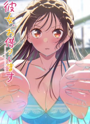 Девушка на час 5 сезон