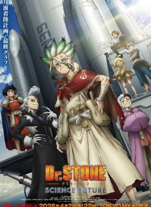 Доктор Стоун: Научное будущее. Часть 3