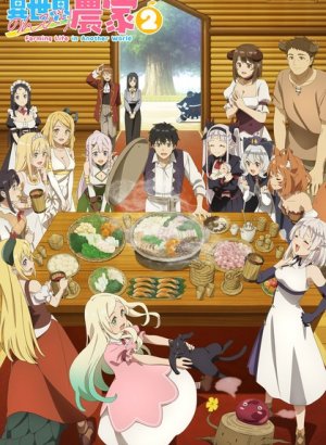 Постер Фермерская жизнь в ином мире 2 сезон