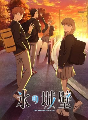 Ледяная стена