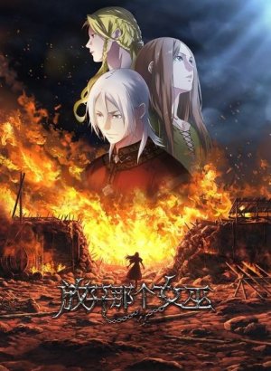 Постер Освободите эту ведьму