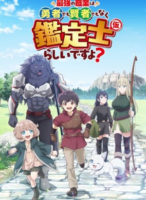 Похоже, сильнейшая профессия — это не герой или мудрец, а (временный) инспектор?