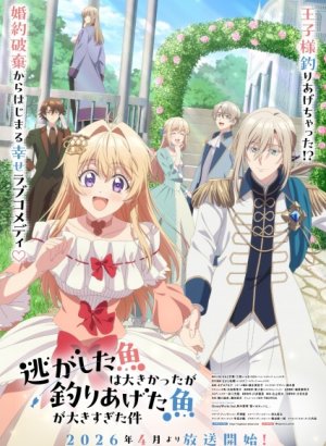 Постер Рыба, которую я упустила, большая, но я поймала другую, которая ещё больше