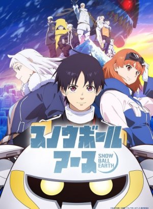 Постер Земля-снежок